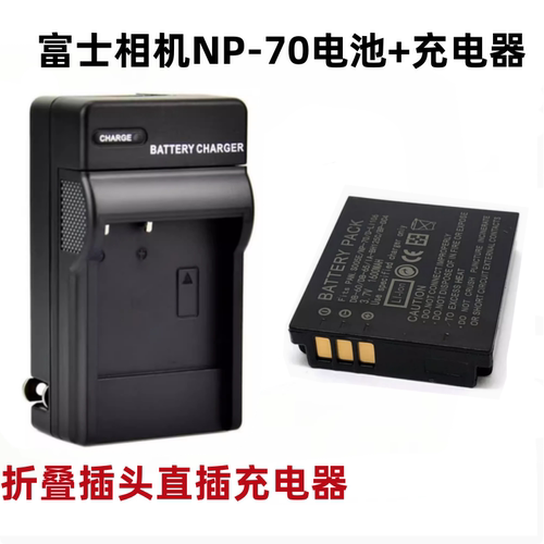 适用富士FinePix F20 F40 F45 F47 FD数码相机NP-70电池+充电器