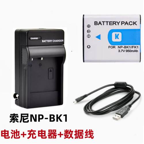 SONY索尼DSC-W180 W190 W370 数码相机NP-BK1电池+充电器+数据线