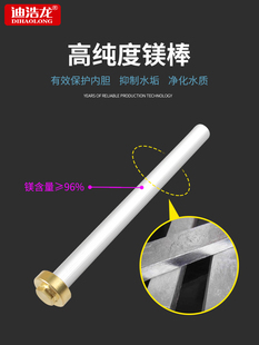 80升L品牌通用碳原装 适用华帝电热水器阳极镁棒40 配件大全