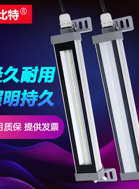 led机床工作灯24V数控机床灯220V车床灯防水机床照明铣床灯