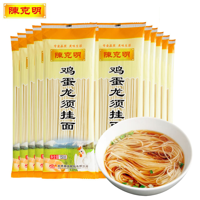 陈克明面条鸡蛋龙须细挂面小包装方便速食炸酱面150g*15袋凉拌面 粮油调味/速食/干货/烘焙 面条/挂面（无料包） 原图主图