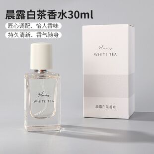 MINISO名创优品晨露白茶香水女士淡香持久清新体香女生日礼物30ml