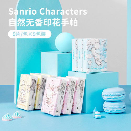 印花纸手帕无香名创优品