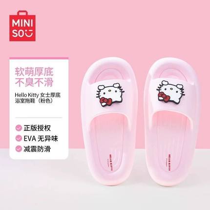 MINISO名创优品三丽鸥凯蒂猫HelloKitty女士厚底浴室拖鞋可爱卡通
