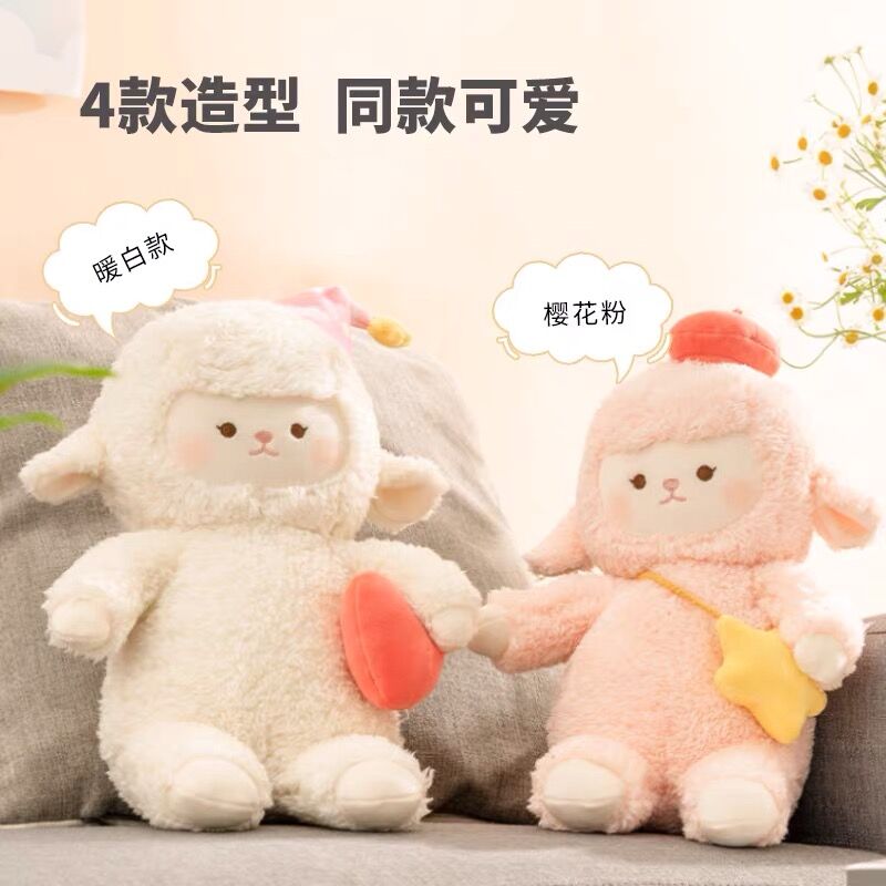 名创优品羊咩咩公仔毛绒抱枕可爱