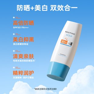 名创优品白皙清透保湿 男女生 防晒乳小蓝帽面部身体隔离夏季
