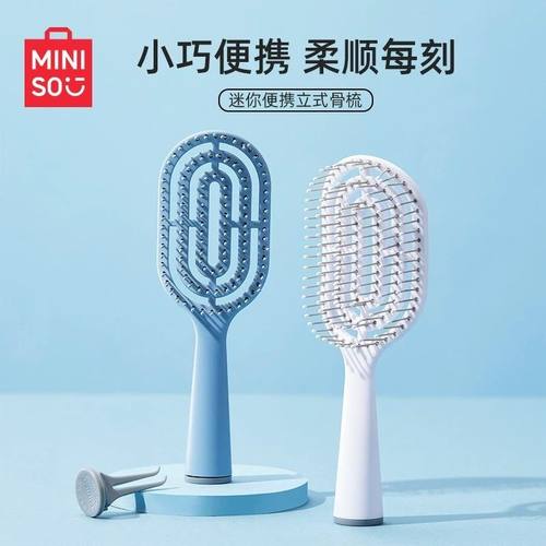 MINISO/名创优品迷你便携立式骨梳梳子儿童女孩梳子骨梳ins小梳子