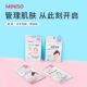 MINISO名创优品日用净痘贴夜间抗皱法令纹贴抗皱颈部纹贴正品