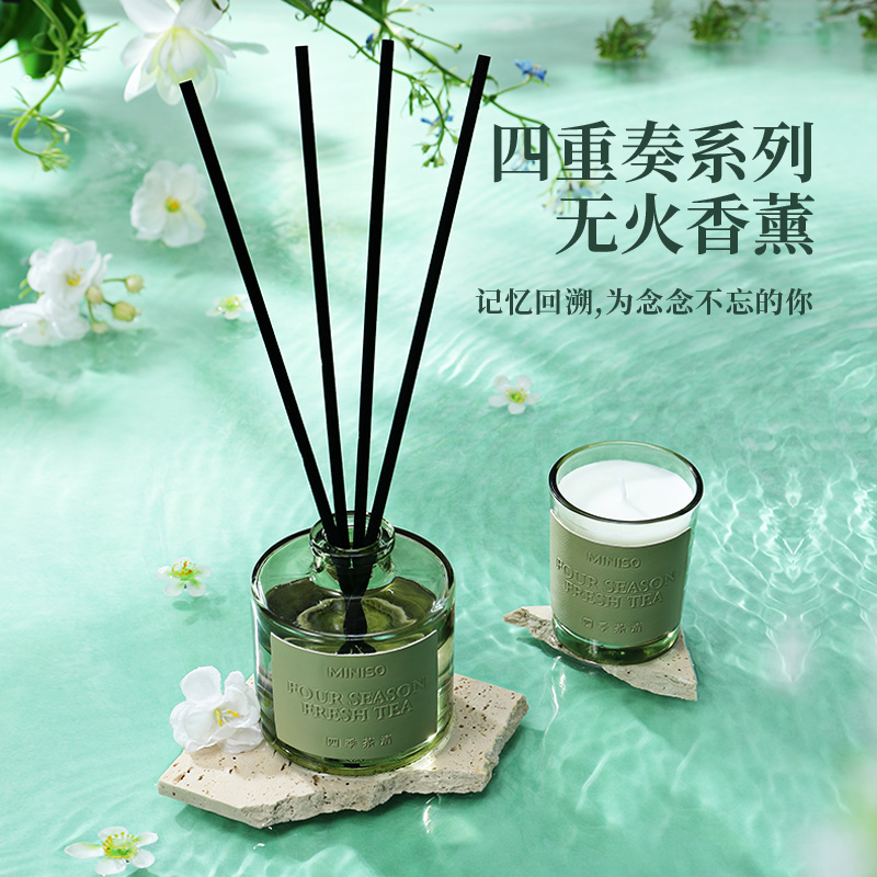 MINISO名创优品香薰四重奏家用室内持久四季茶清卧室厕所香薰精油