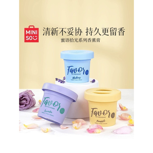 蜜语拾光系列香薰膏空气清新剂