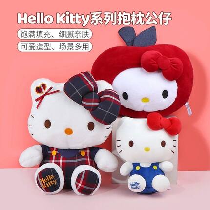 MINISO名创优品Hello Kitty经典坐姿公仔可爱抱枕毛绒玩偶凯蒂猫