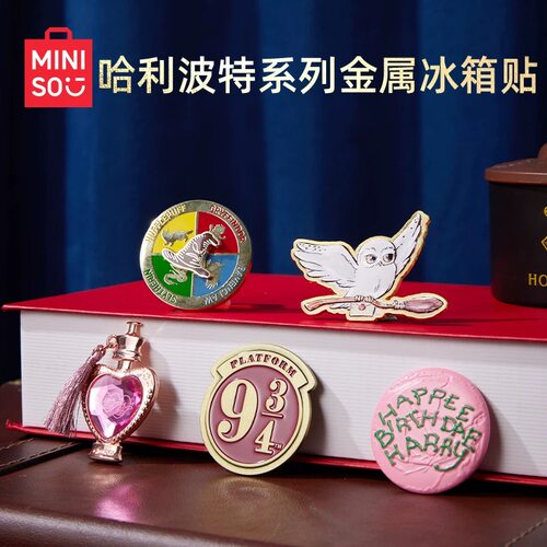 哈利波特金属冰箱贴磁吸装饰礼物