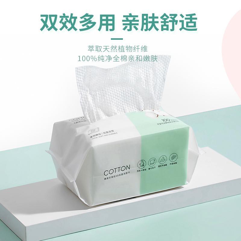 MINISO名创优品双面洗脸巾