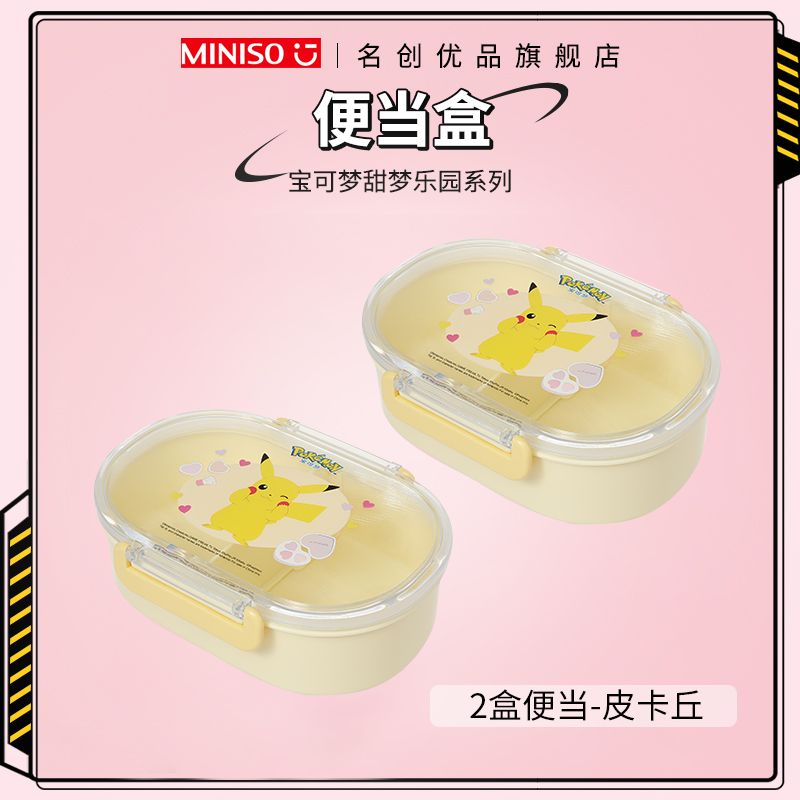 宝可梦甜梦乐园系列便当盒
