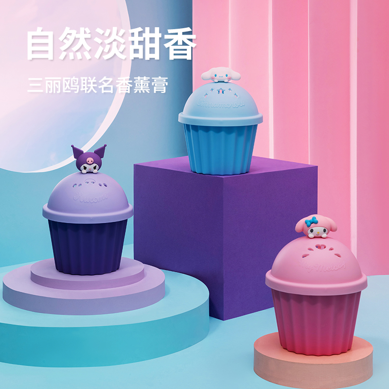 名创优品三丽鸥玉桂狗车载香薰膏