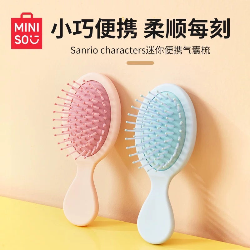 MINISO名创优品三丽鸥迷你气囊梳按摩头皮直发梳女家用梳子卷发梳
