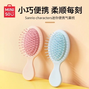 MINISO名创优品三丽鸥迷你气囊梳按摩头皮直发梳女家用梳子卷发梳