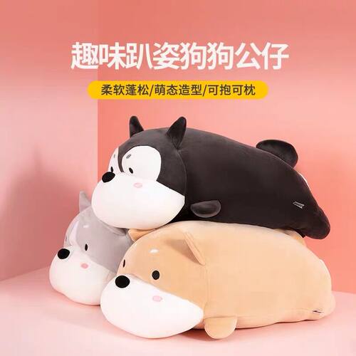 名创优品趴姿狗狗公仔玩偶