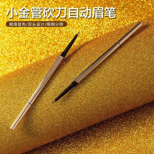 MINISO小金管砍刀自动眉笔