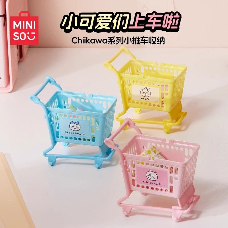 MINISO名创优品chiikawa小推车吉伊卡哇桌面收纳盒钥匙杂物小篮子