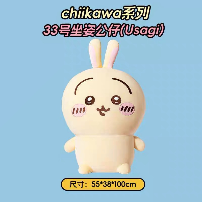 chiikawa33号公仔毛绒玩具乌萨奇