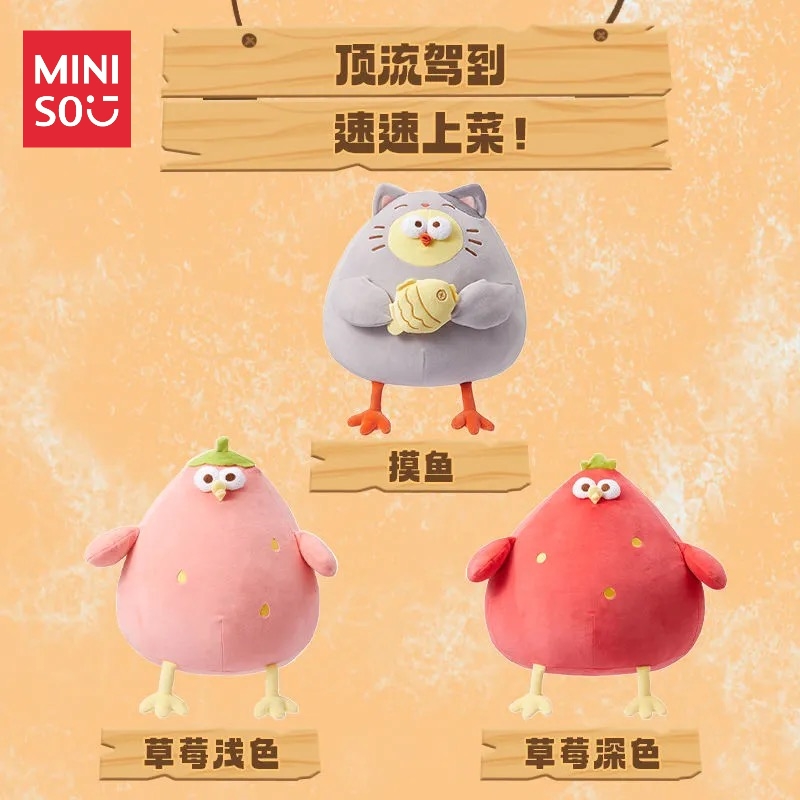 MINISO名创优品墩dun草莓系列14寸草莓墩DUN鸡公仔粉色可爱草莓鸡