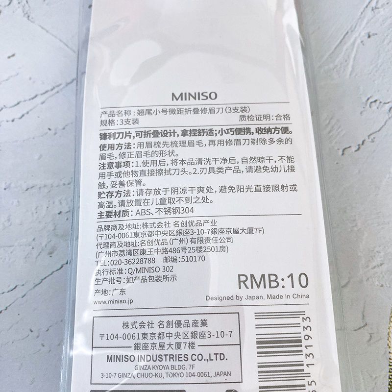 翘尾小号微距折叠修眉刀