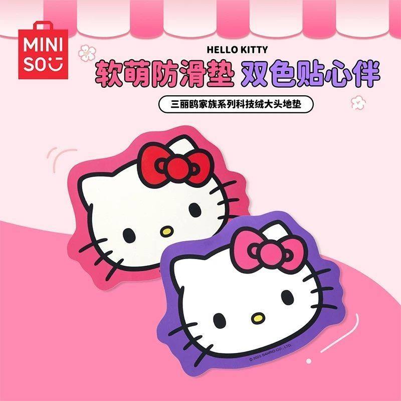MINISO名创优品三丽鸥家族系列科技绒大头沾灰吸水地垫门口粘尘垫,居家布艺,家用脚垫,淘宝优惠券,粉丝福利购,淘宝优惠卷