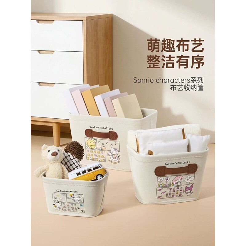 MINISO名创优品三丽鸥系列布艺收纳筐家用杂物衣物化妆品整理卡通