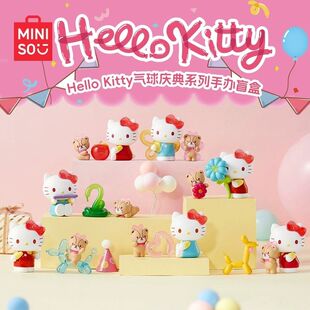 MINISO名创优品三丽鸥Hello Kitty气球庆典系列盲盒手办摆件礼物