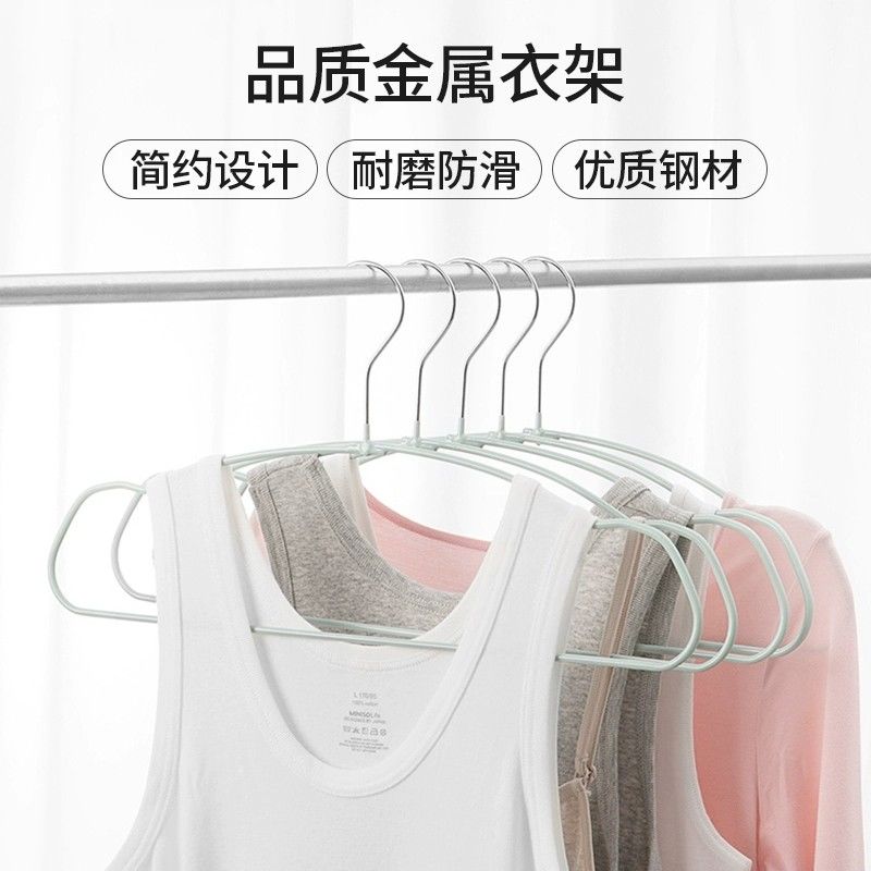 MINISO名创优品金属浸胶防滑衣架宿舍简约晒衣衣挂防变形晾衣架