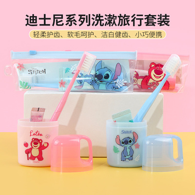 迪士尼史迪奇系列洗漱旅行套装