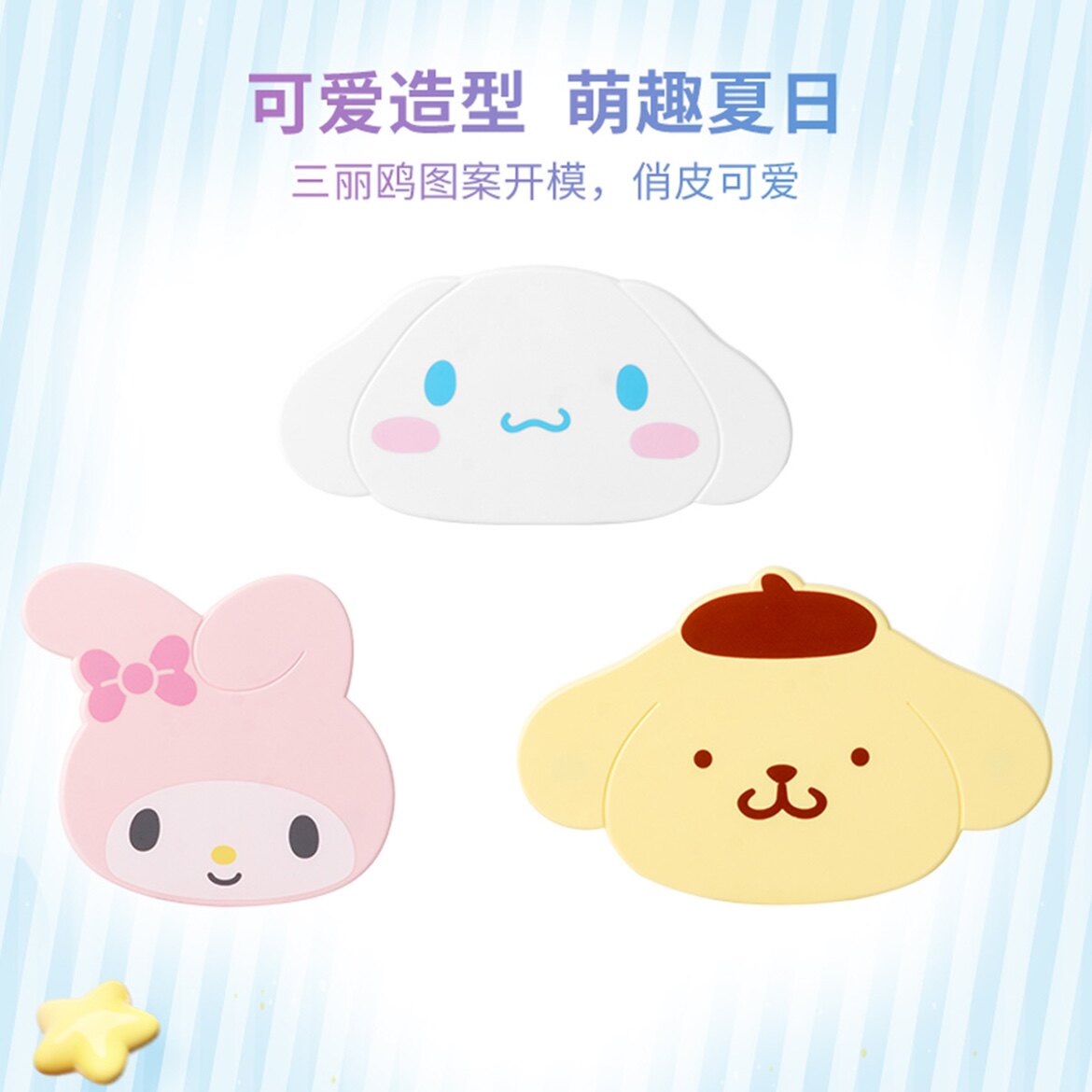 名创优品三丽鸥系列玉桂狗冰格图片