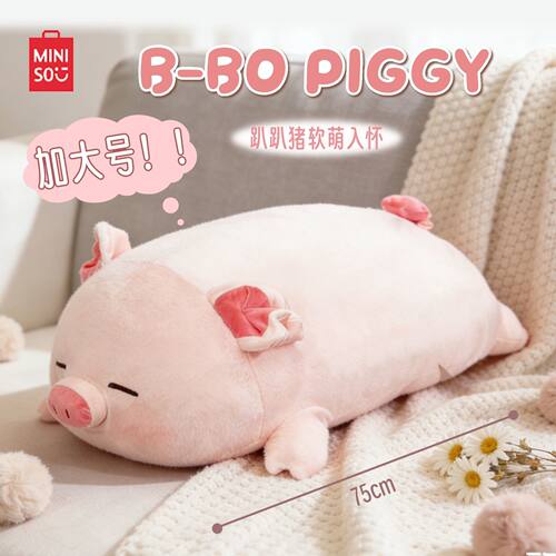 名创优品小猪加大号趴姿毛绒公仔
