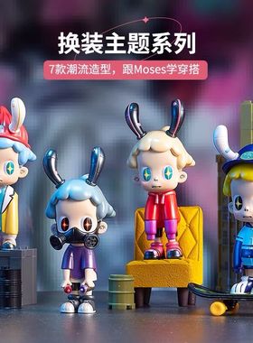 名创优品 Moses超时空试衣间系列MINISO收藏可爱桌面创意潮玩摆件