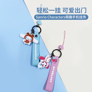 MINISO名创优品三丽鸥玉桂狗萌趣手机挂饰美乐蒂可爱小挂件钥匙扣