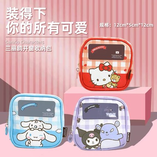 名创优品开窗收纳包玉桂狗收纳