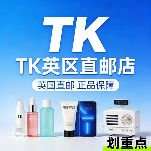 tk东南亚邀请码tk跨境直邮店美区accu本土店全类目报白升级东南亚