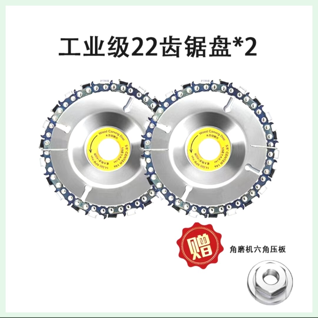 大佬苏四寸锯盘100型角磨机22齿链条锯片多功能盘木工锯盘2片装