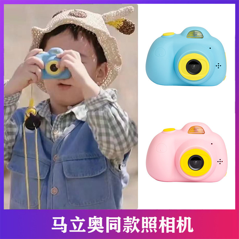 马立奥同款照相机爸爸当家马里奥迷你儿童数码相机高清可拍照玩具属于什么档次？