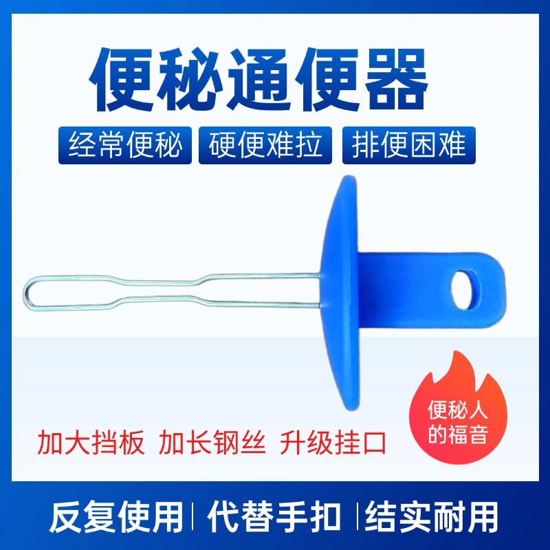 新款便秘掏便器通干硬便