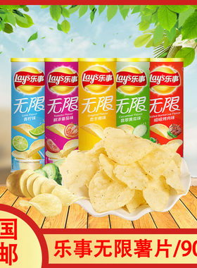乐事薯片多种口味任选