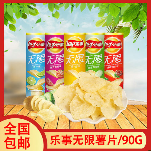 乐事薯片多种口味任选