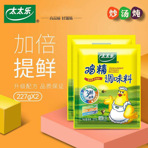 1组2包全国袋厨房调料三鲜