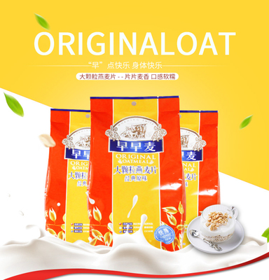 天喔大颗粒快煮可配牛奶燕麦片