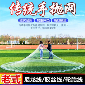 密捕鱼抛抛捕鱼网手指耐用旋网2抛网老式眼撒网易工具线传统胶丝