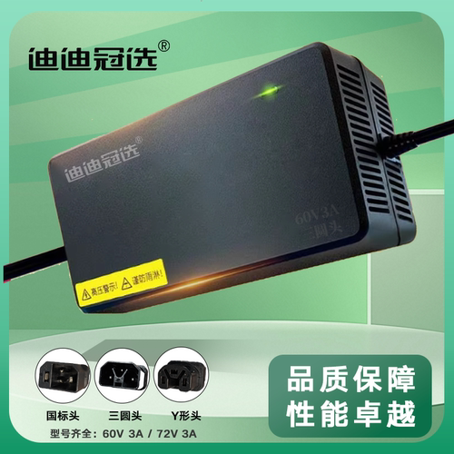 雅迪迪迪冠选充电器原装正品