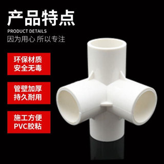 pvc水管配件塑料接头入铜内外丝直接弯头立体三通四通4分6分upvc