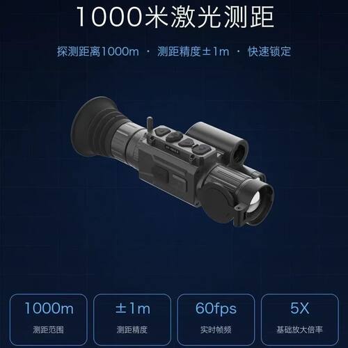 新款视宇通夜鹰2代HT70V2.0夜视瞄准镜自动计算激光测距夜视仪器