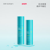 修护温和补水秋冬敏感肌 保湿 明星同款 泊本6D玻尿酸水乳套装